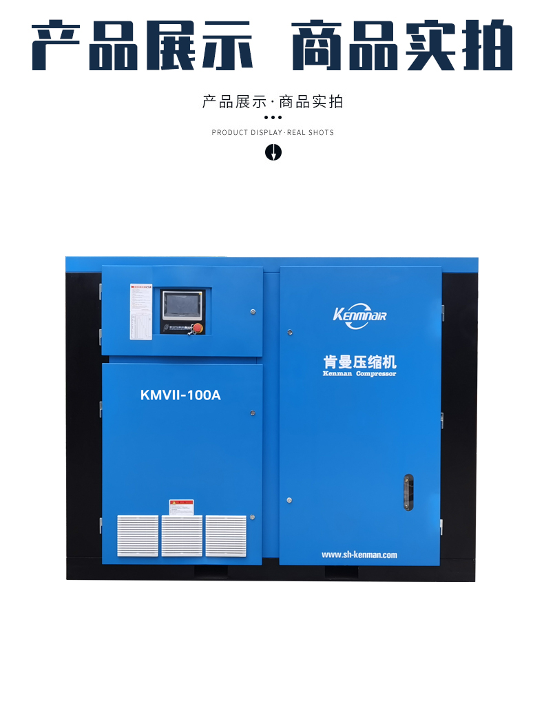 雙級壓縮空壓機(jī)100A詳情1-(1).jpg